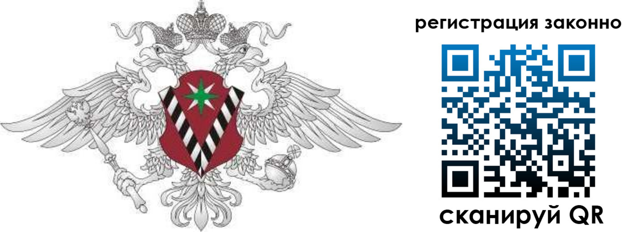 временная регистрация 2025 в Челябинске