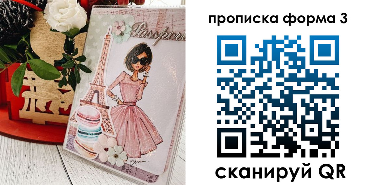 прописка гарантия в Челябинске