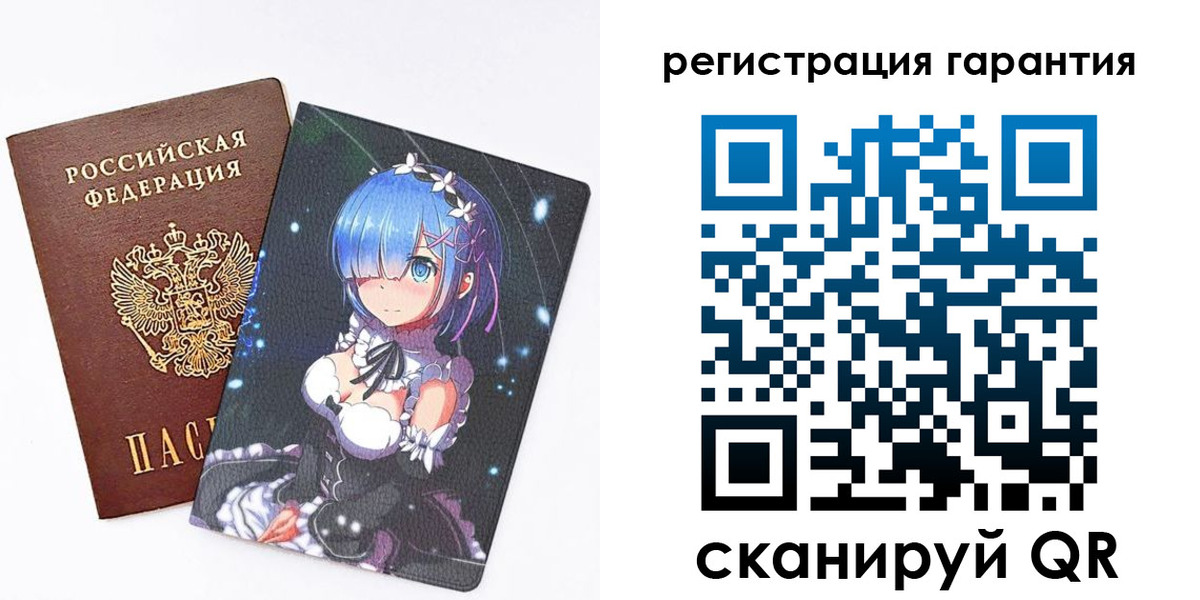 прописка ребенка в Челябинске