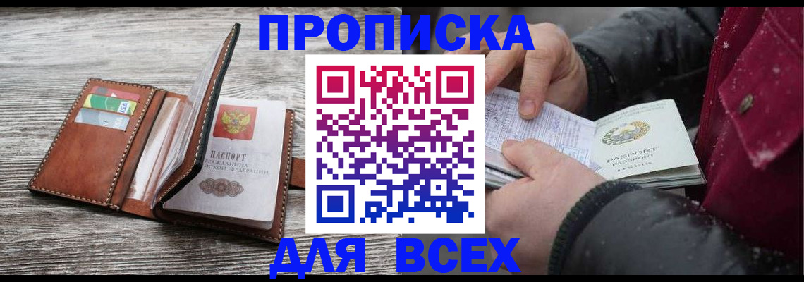 регистрация для дет. сада в Челябинске