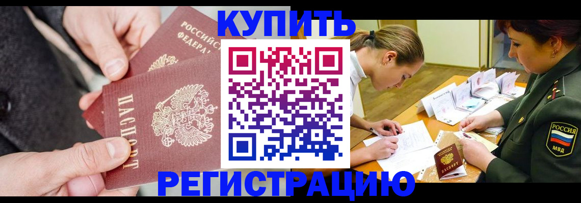 временная регистрация 2025 в Челябинске