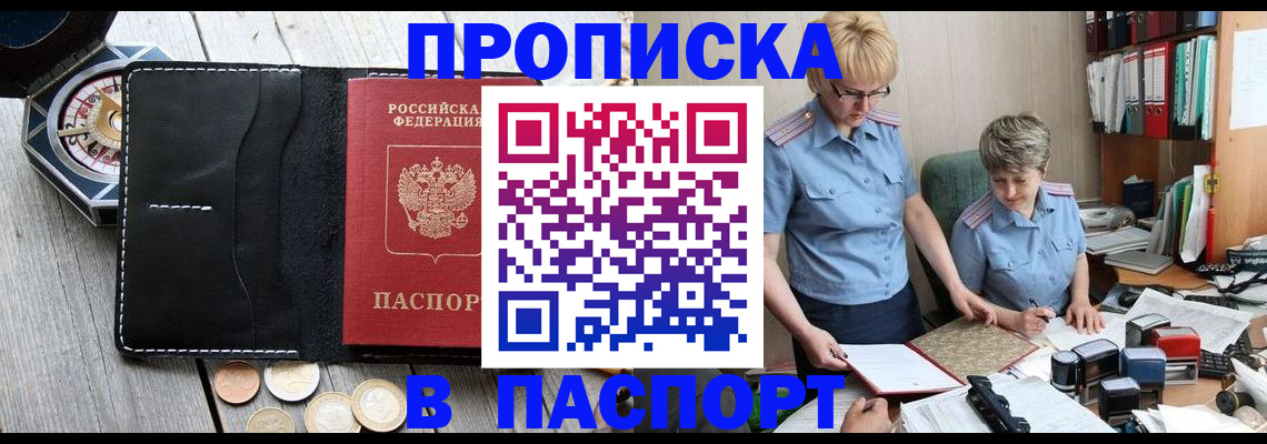 регистрация в Челябинске