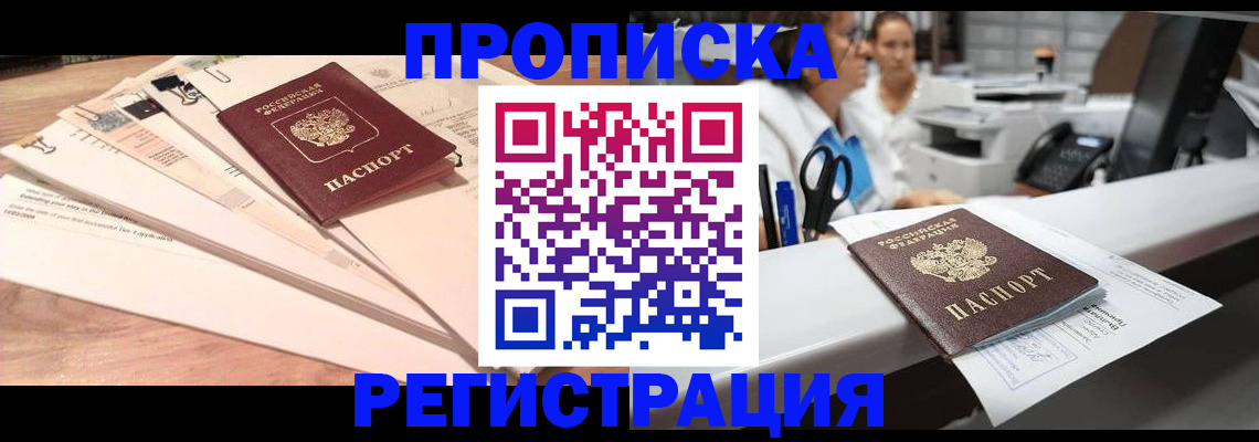 регистрация для школы в Челябинске