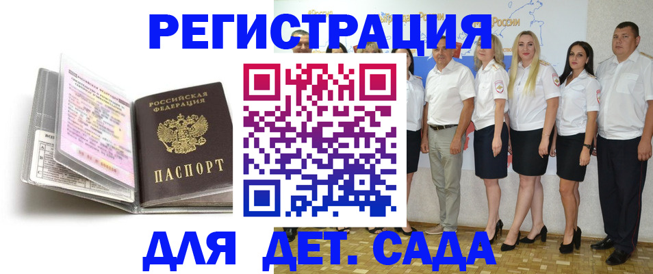 прописка в Челябинске