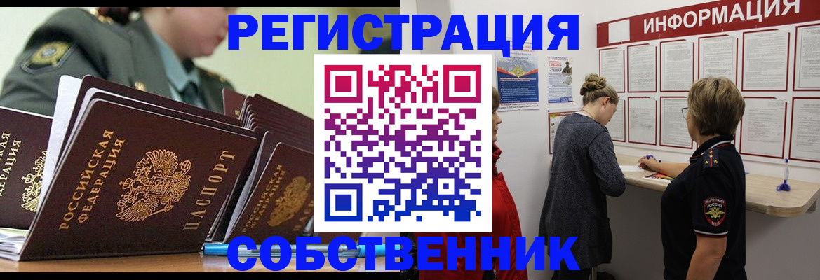 временная регистрация 2025 в Челябинске