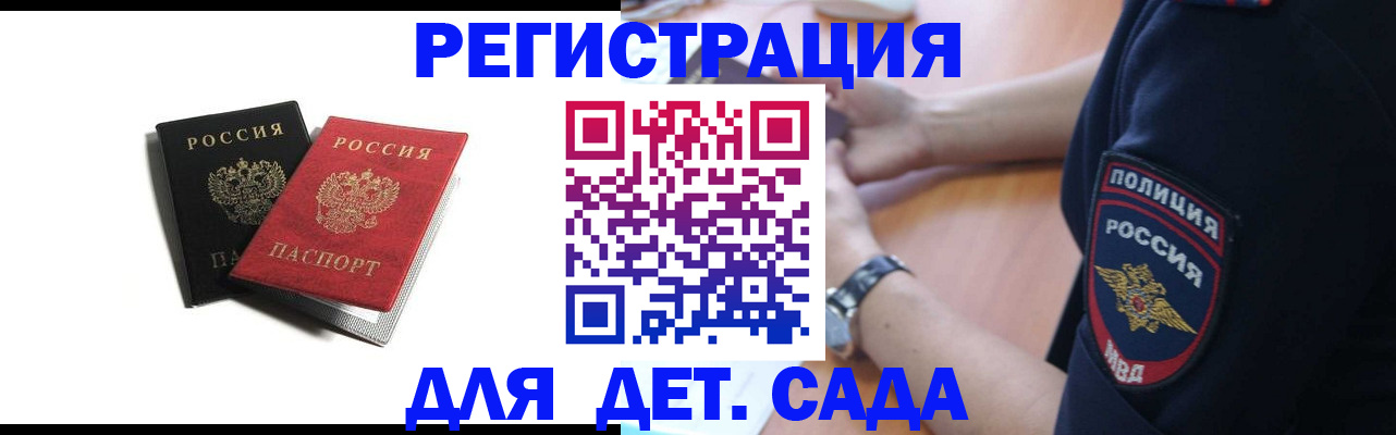 прописка поиск в Челябинске