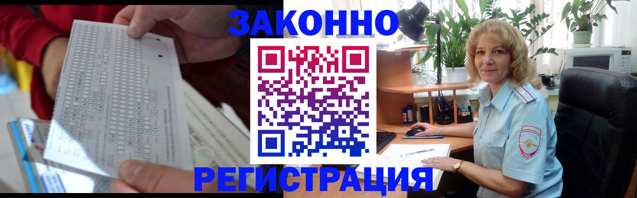 временная регистрация собственник в Челябинске