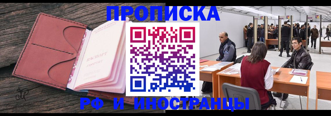 регистрация для школы в Челябинске