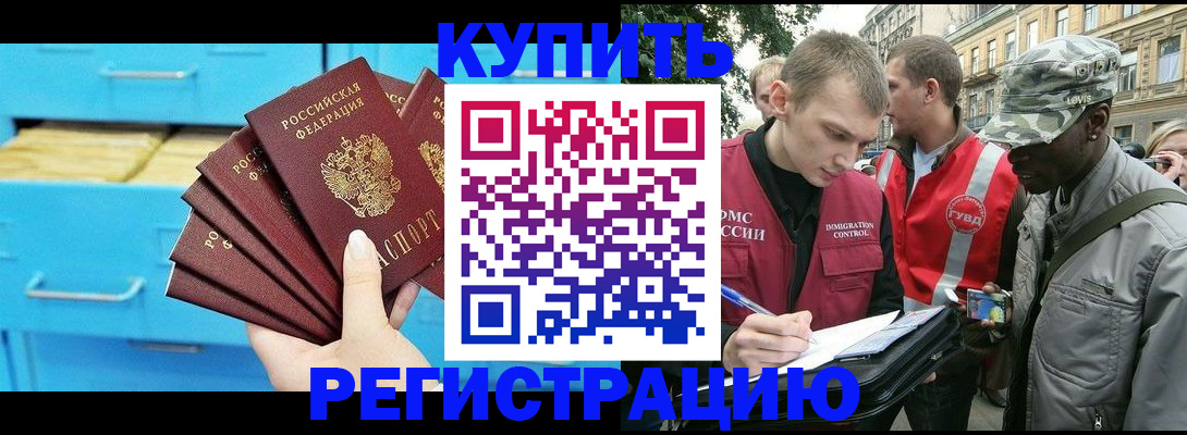 прописка гарантия в Челябинске